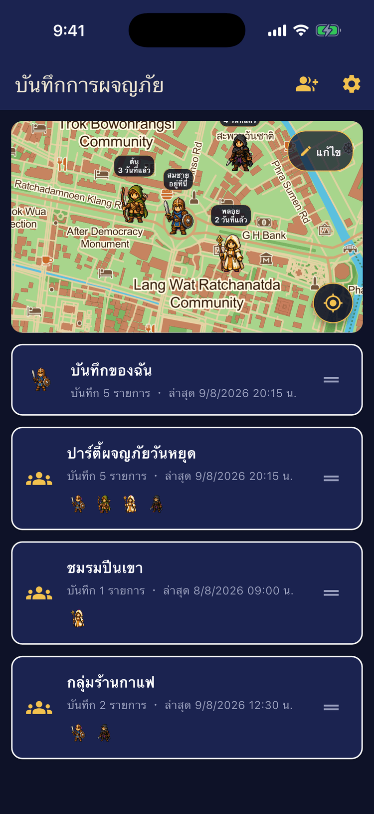 ดูการผจญภัยได้ในพริบตา - จัดแผนที่ของคุณและปาร์ตี้ให้เป็นระเบียบ