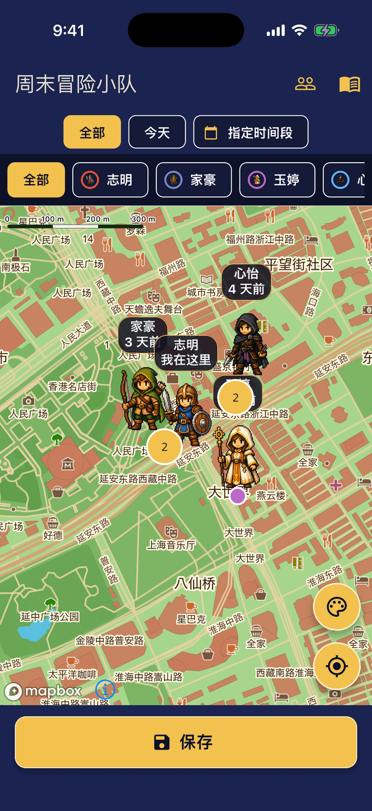 大家的保存汇聚一张地图 - 与队伍共享去过的地点和回忆