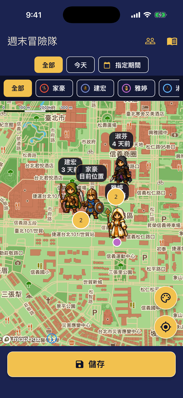 大家的儲存匯聚一張地圖 - 與隊伍共享去過的地點和回憶